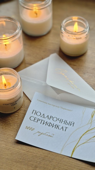 подарочный сертификат 3000 руб